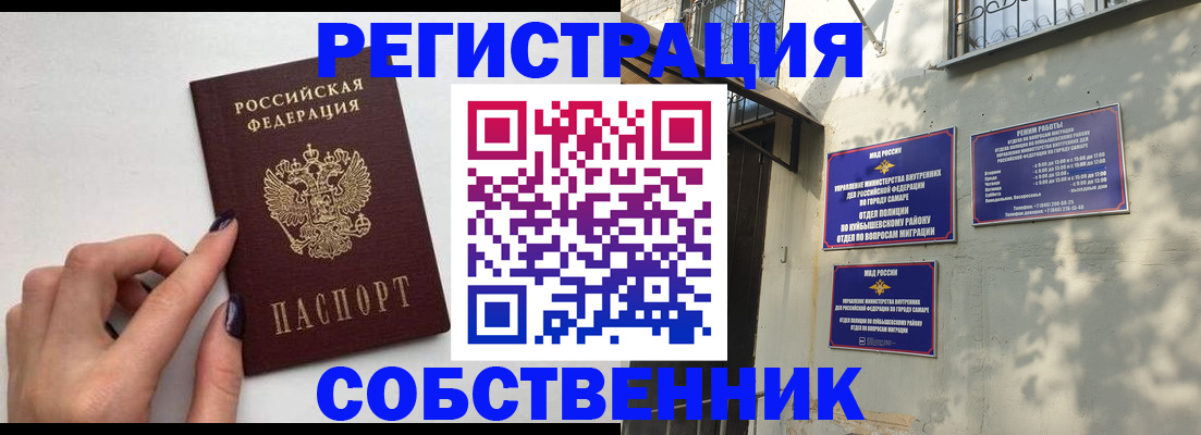 прописка для работы в Енисейске