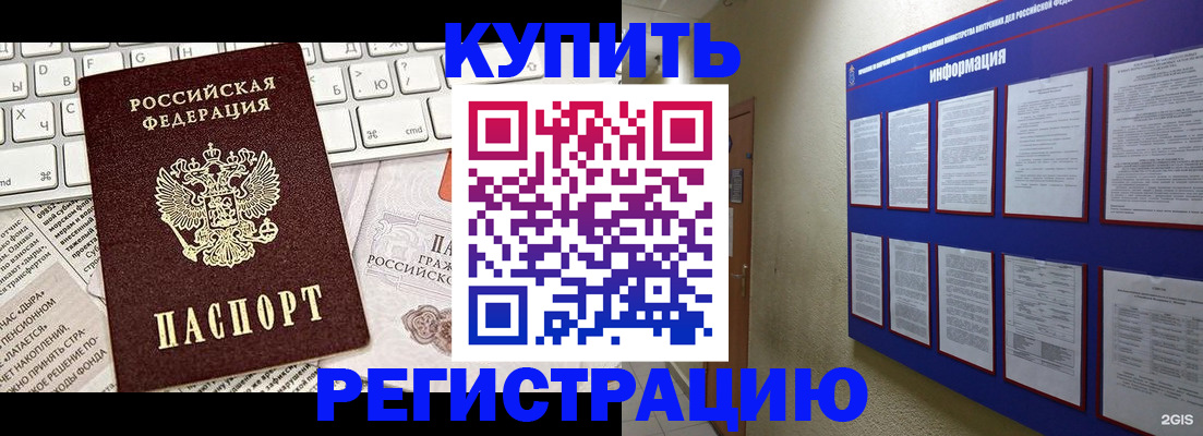 прописка поиск в Енисейске