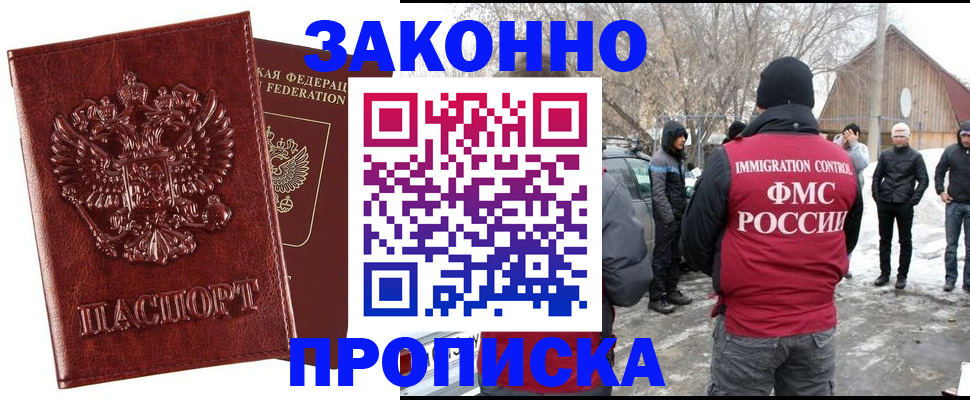 прописка для кредита в Енисейске